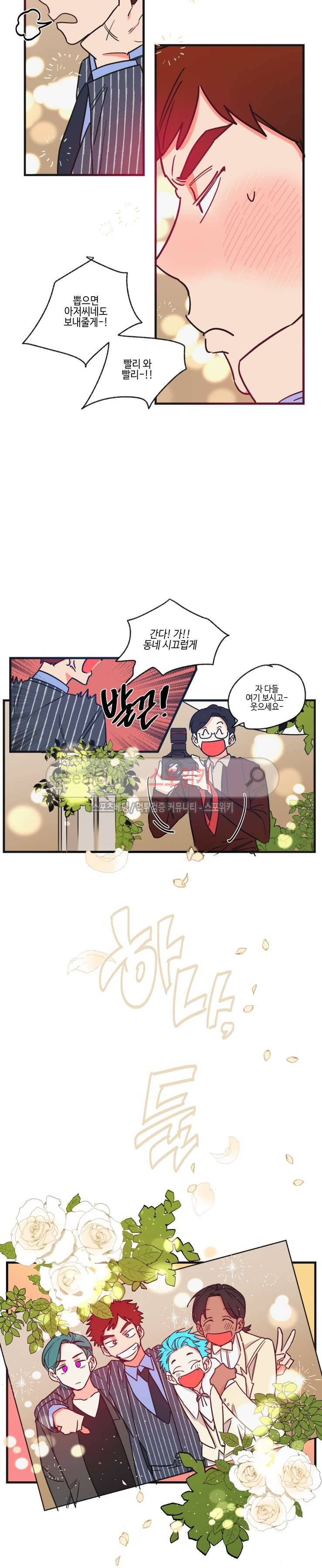 절대불변의 법칙 최종화 12