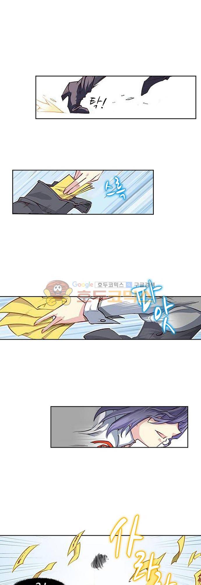 초긍정 에너지 마왕 9화 1