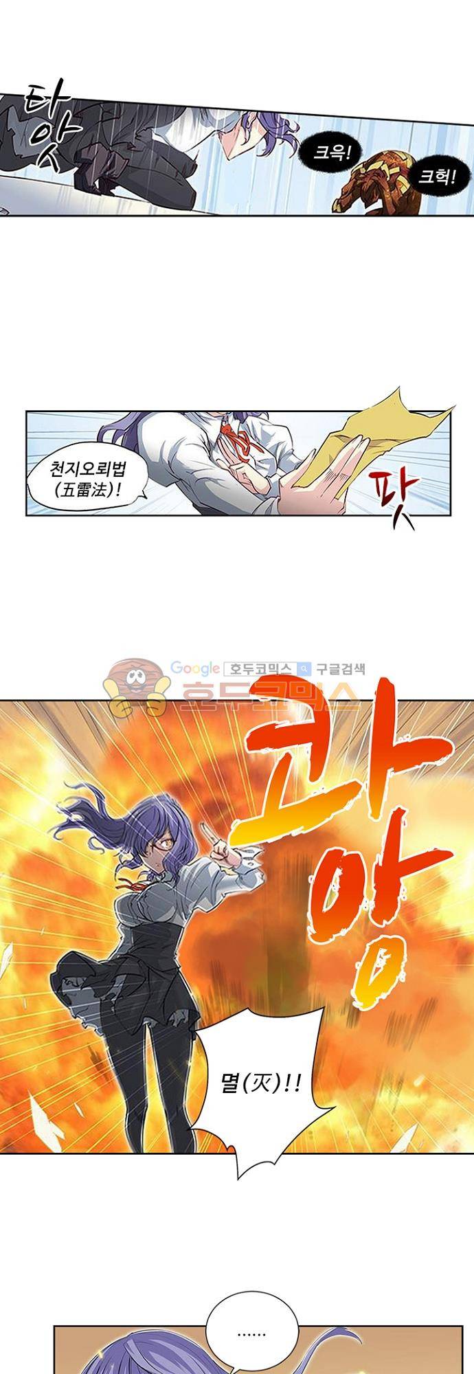 초긍정 에너지 마왕 9화 4