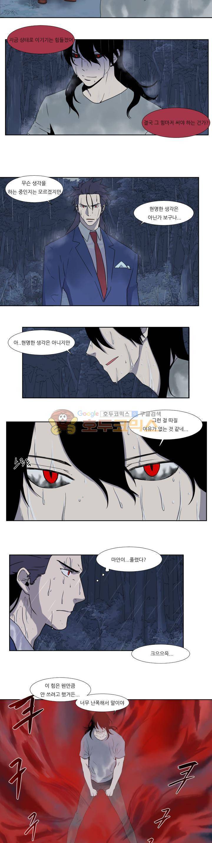 귀신잡는 공무원 13화 2