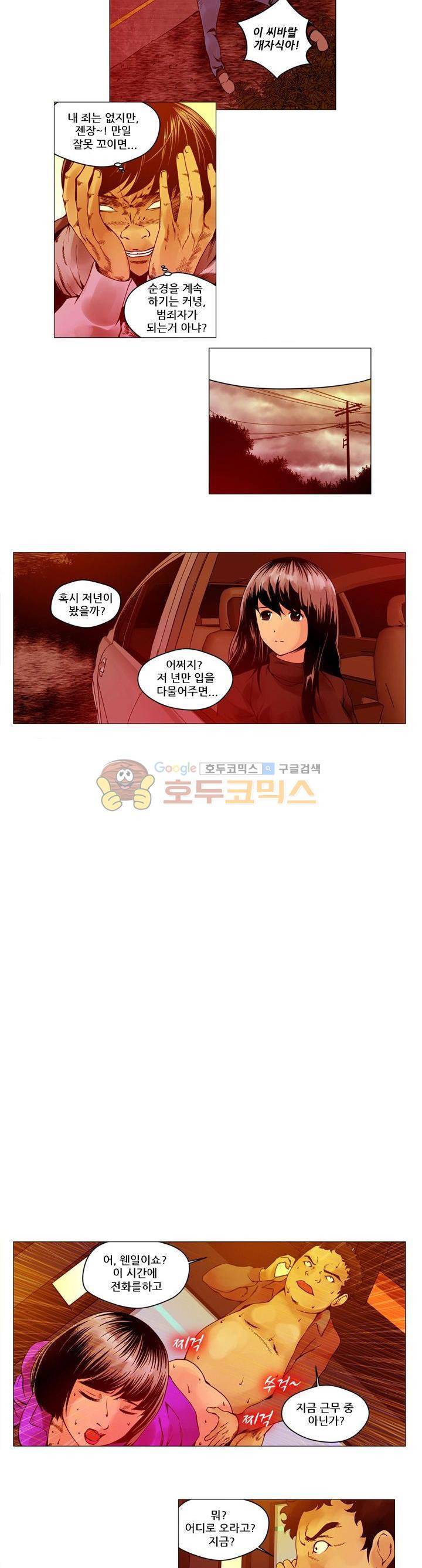 마왕의 인형 7화 2