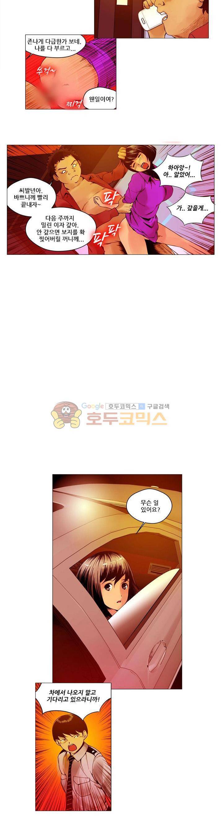 마왕의 인형 7화 3
