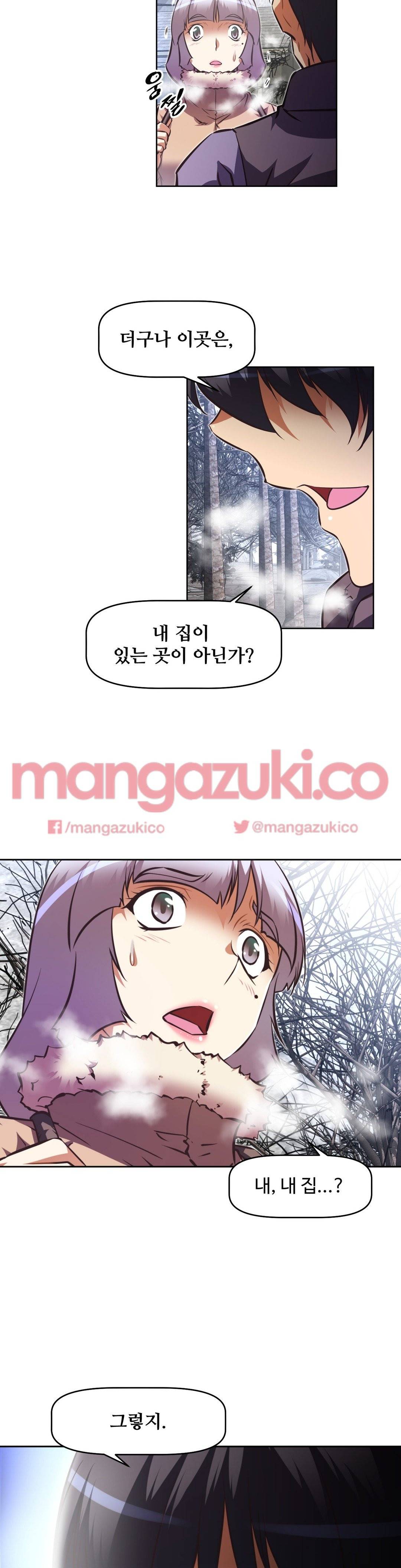 어쩌라 GO 137화 3