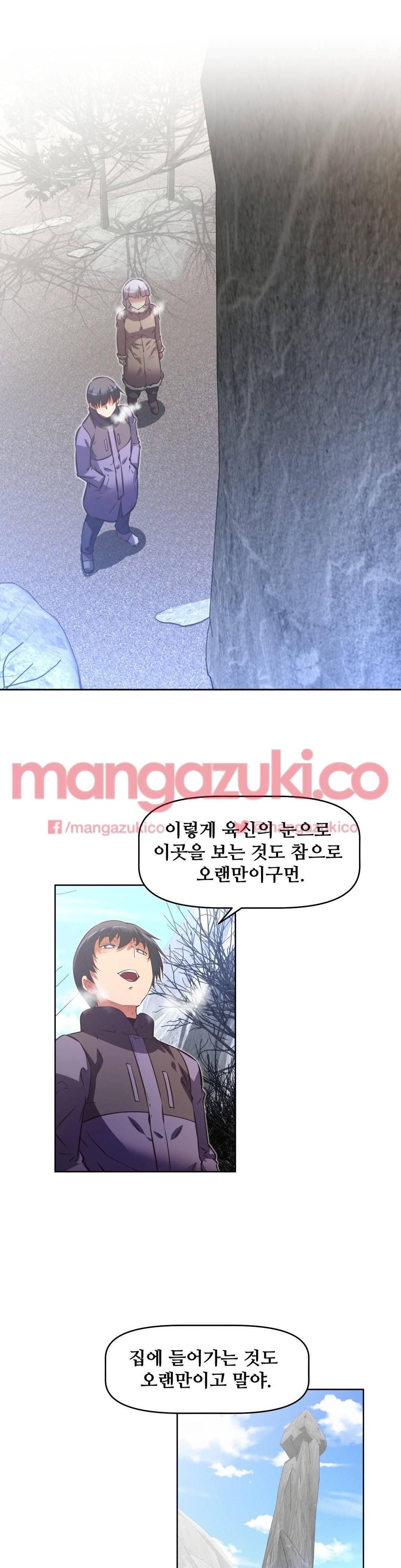 어쩌라 GO 137화 6