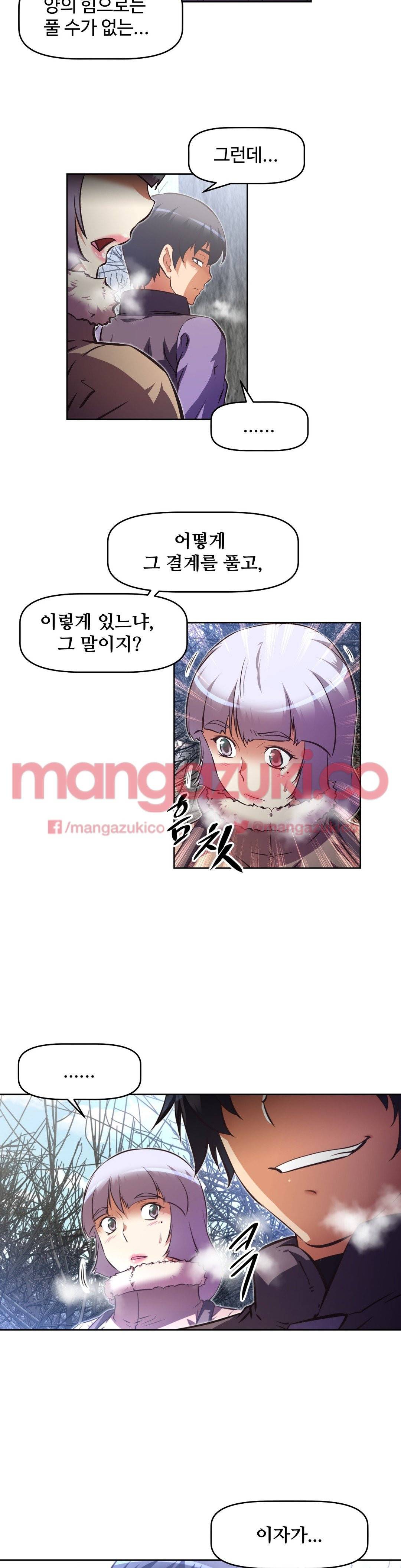 어쩌라 GO 137화 8
