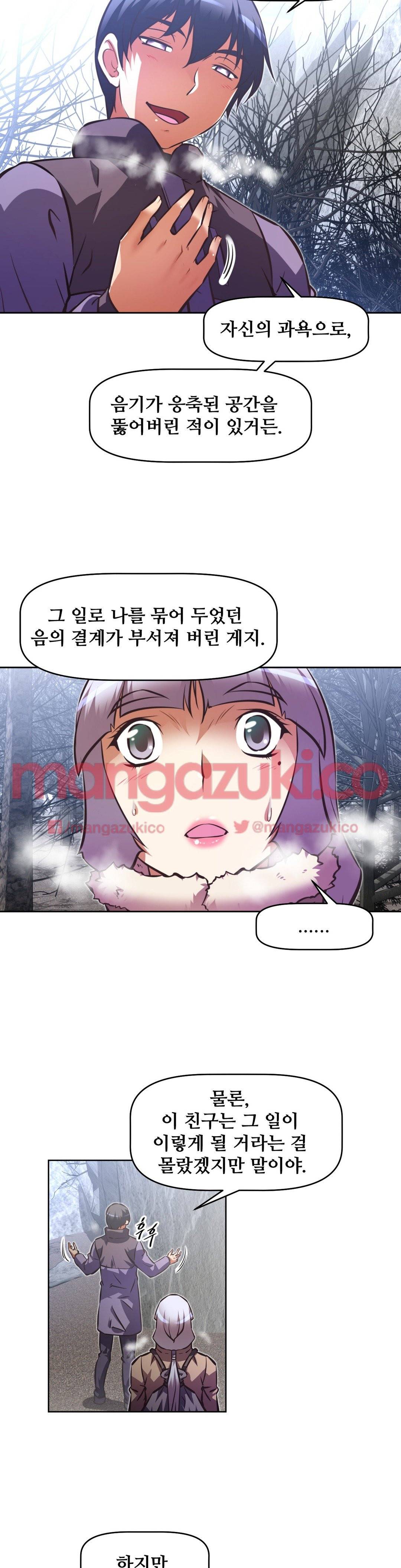 어쩌라 GO 137화 9