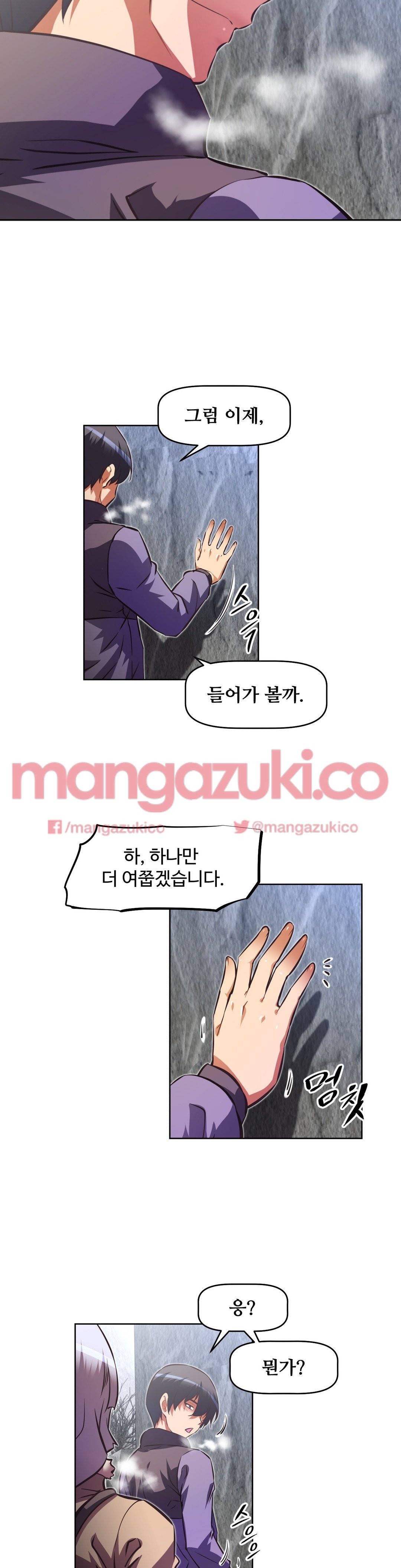 어쩌라 GO 137화 11