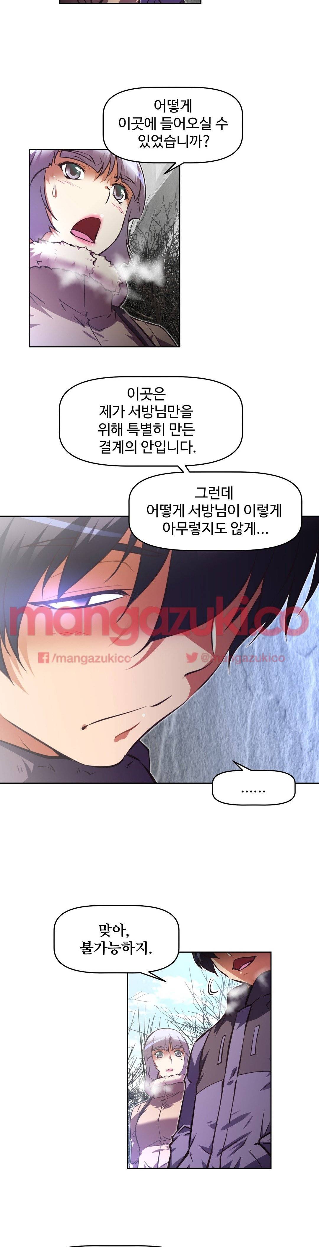 어쩌라 GO 137화 12
