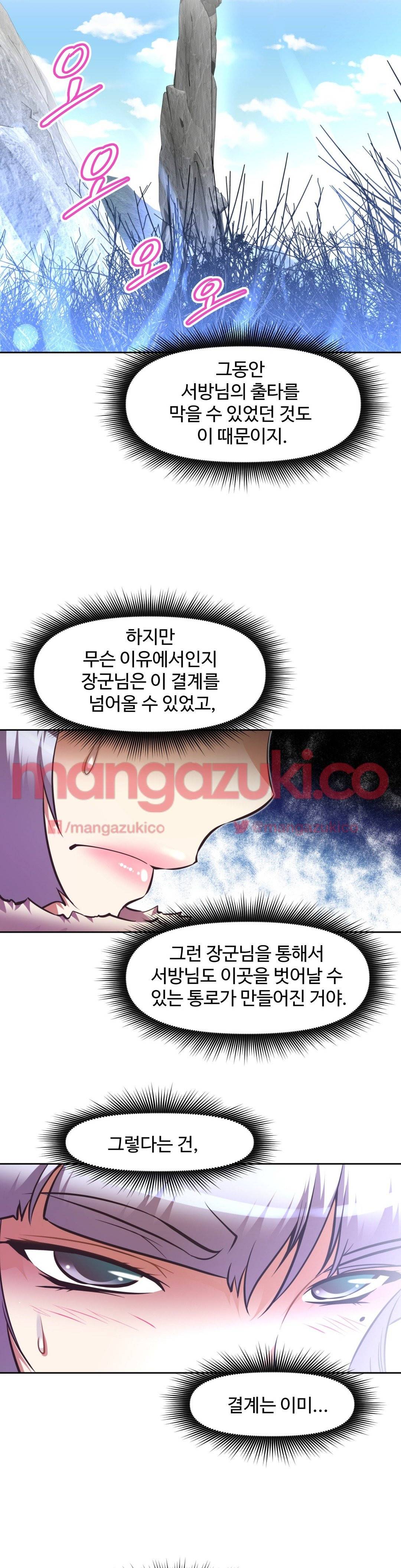 어쩌라 GO 137화 15