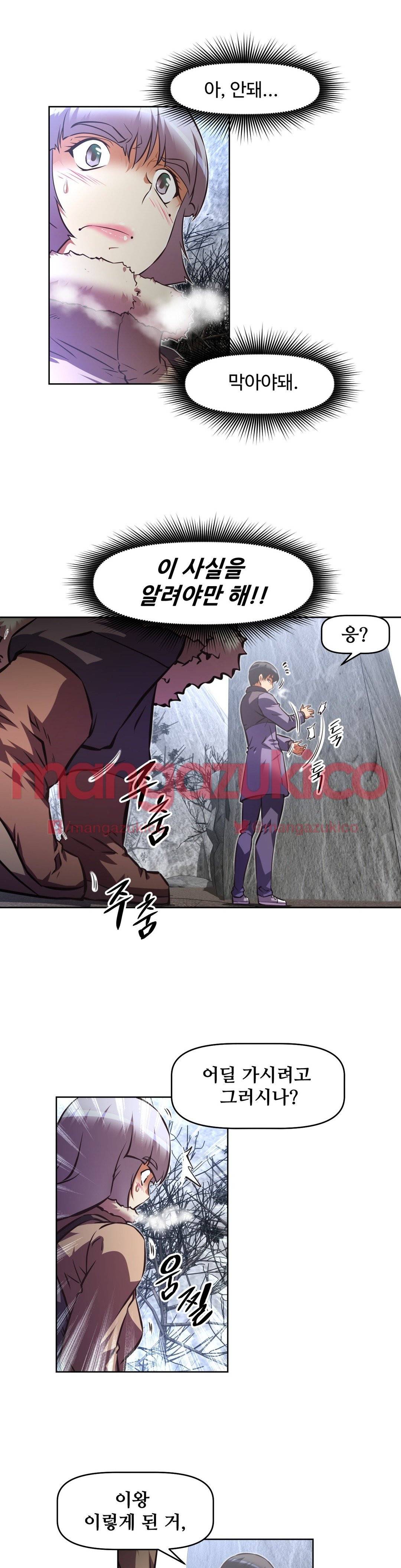 어쩌라 GO 137화 20