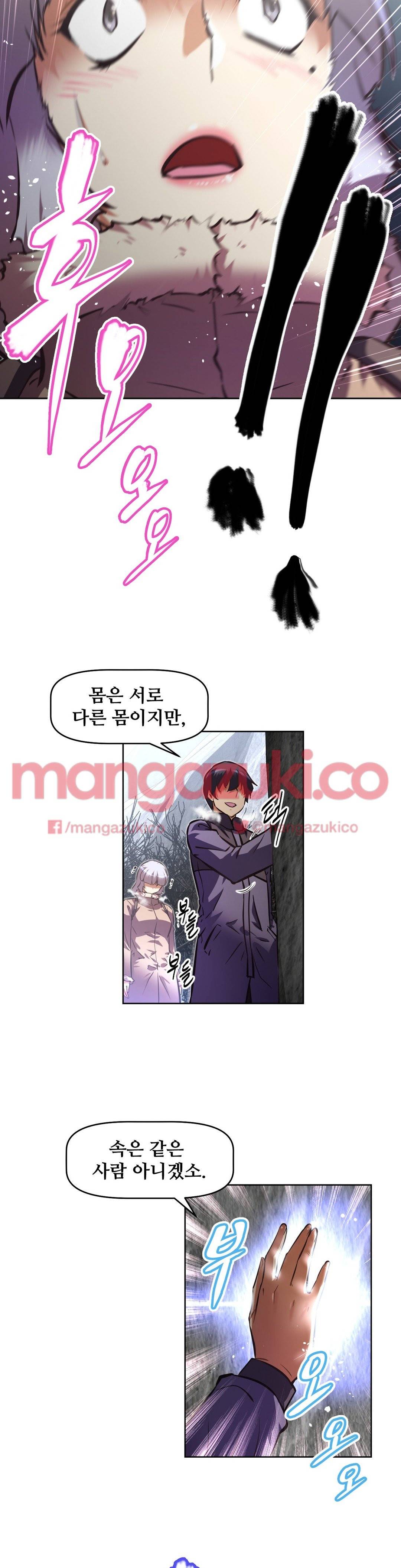 어쩌라 GO 137화 22