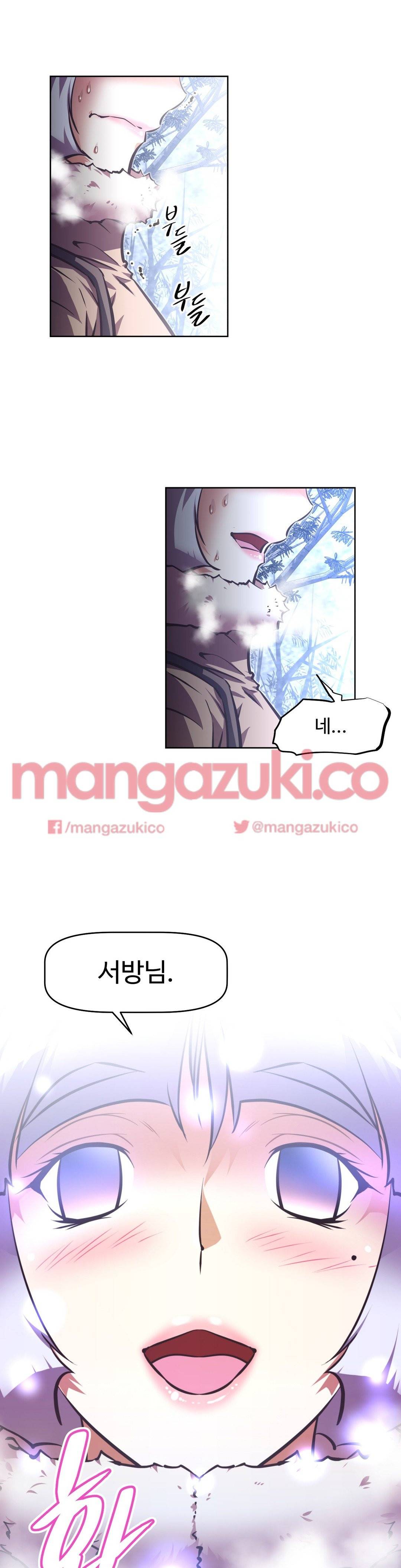 어쩌라 GO 137화 24