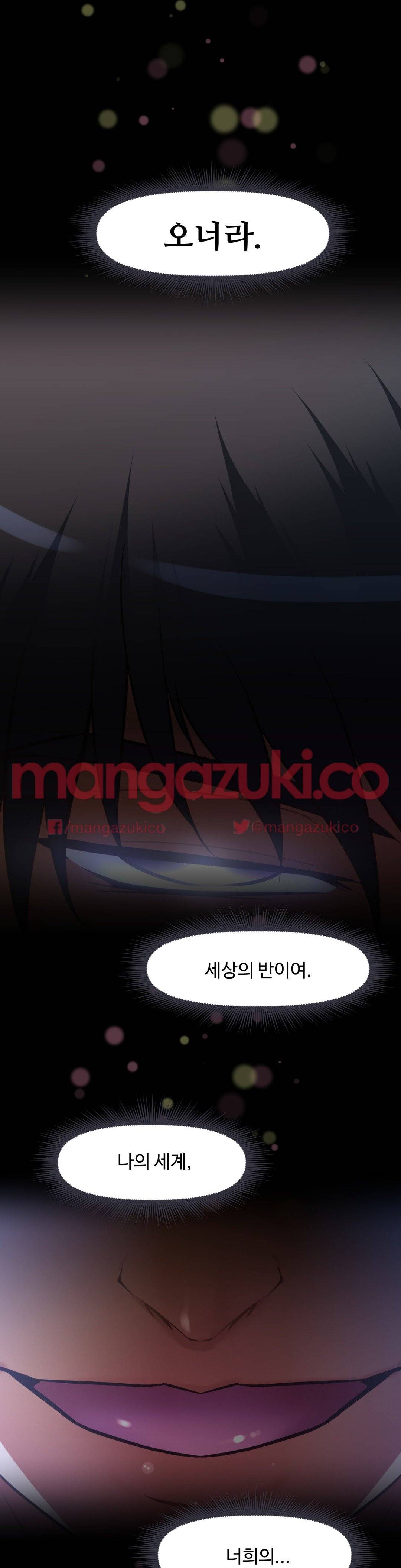 어쩌라 GO 137화 38