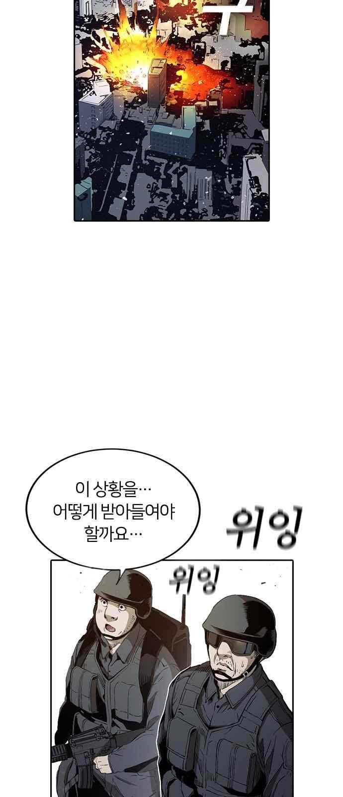 캉타우 10화 3