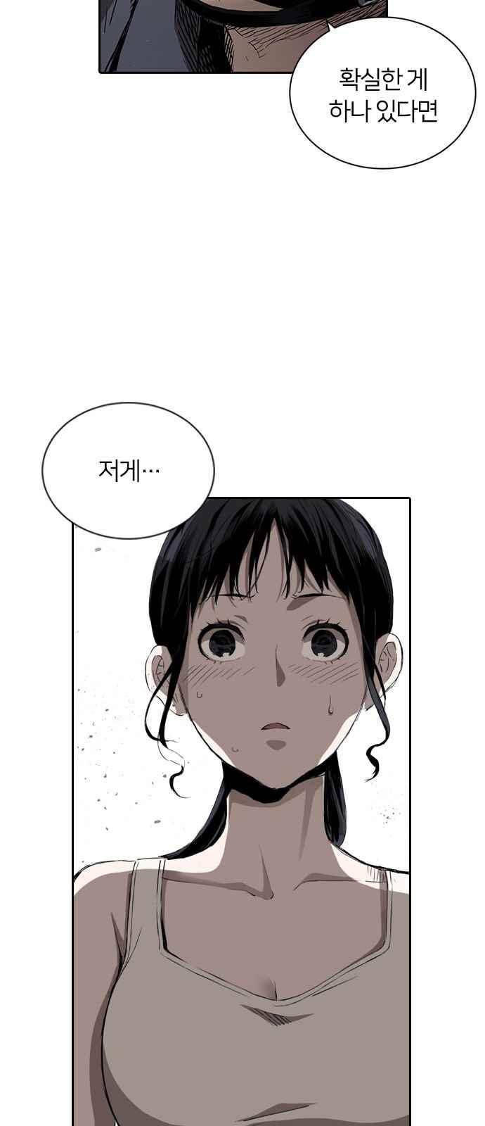 캉타우 10화 5