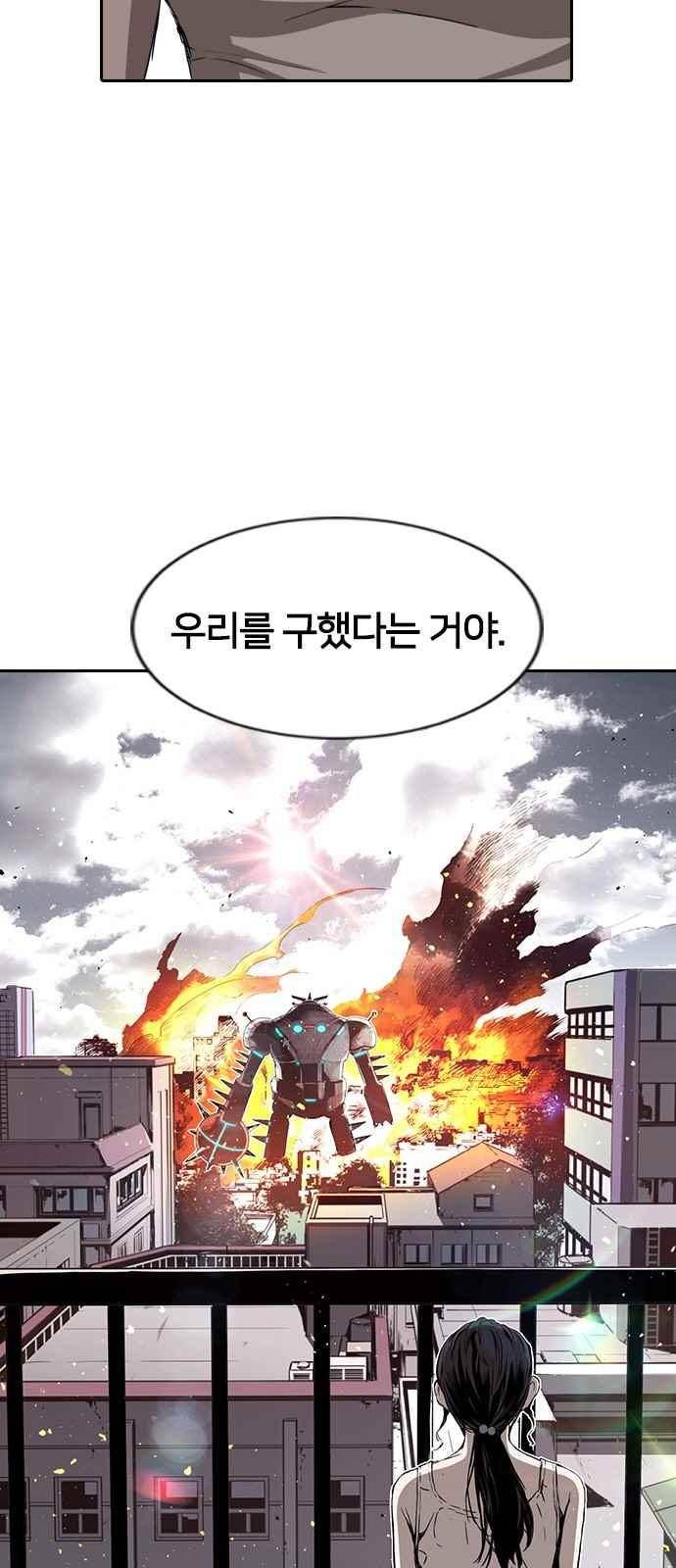 캉타우 10화 6