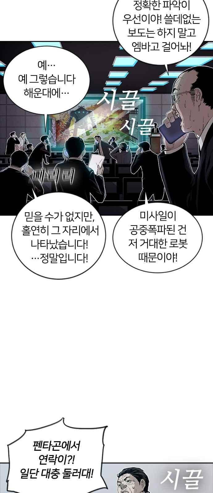 캉타우 10화 10