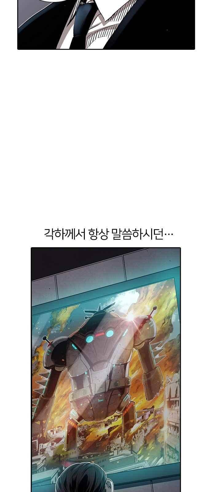캉타우 10화 12