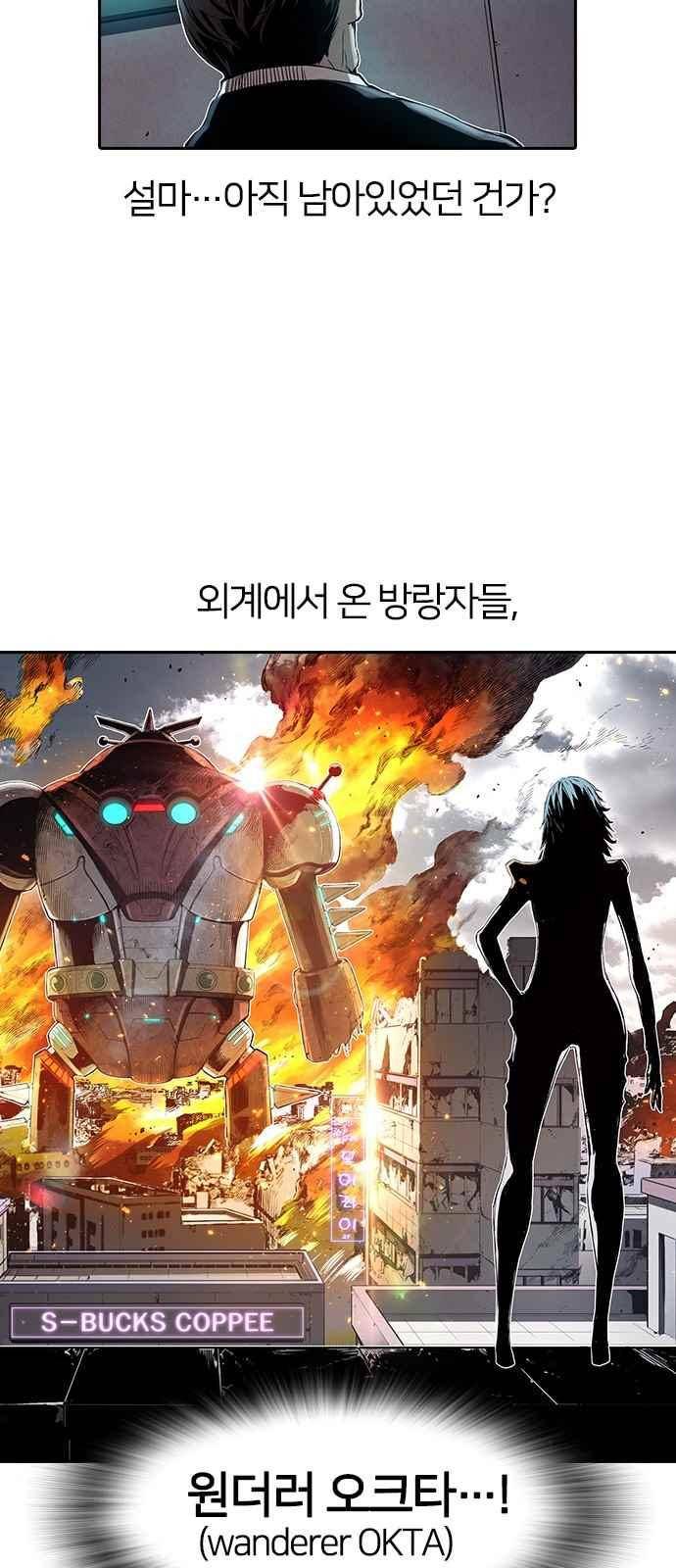 캉타우 10화 13