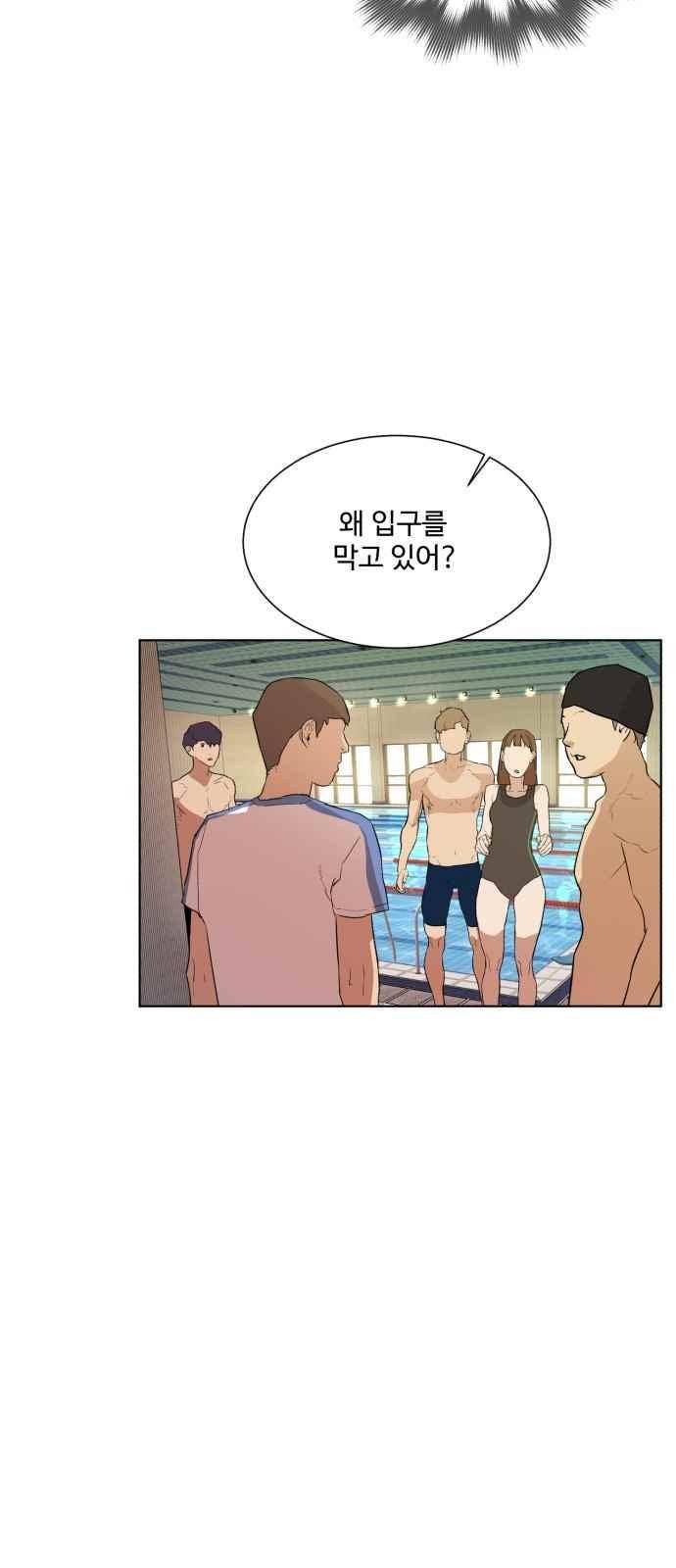 파도를 찾아라! 44화 4
