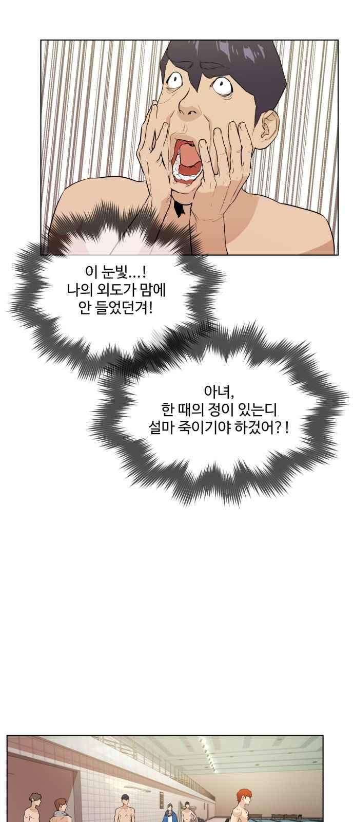 파도를 찾아라! 44화 7