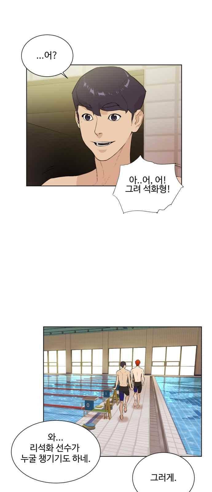 파도를 찾아라! 44화 10