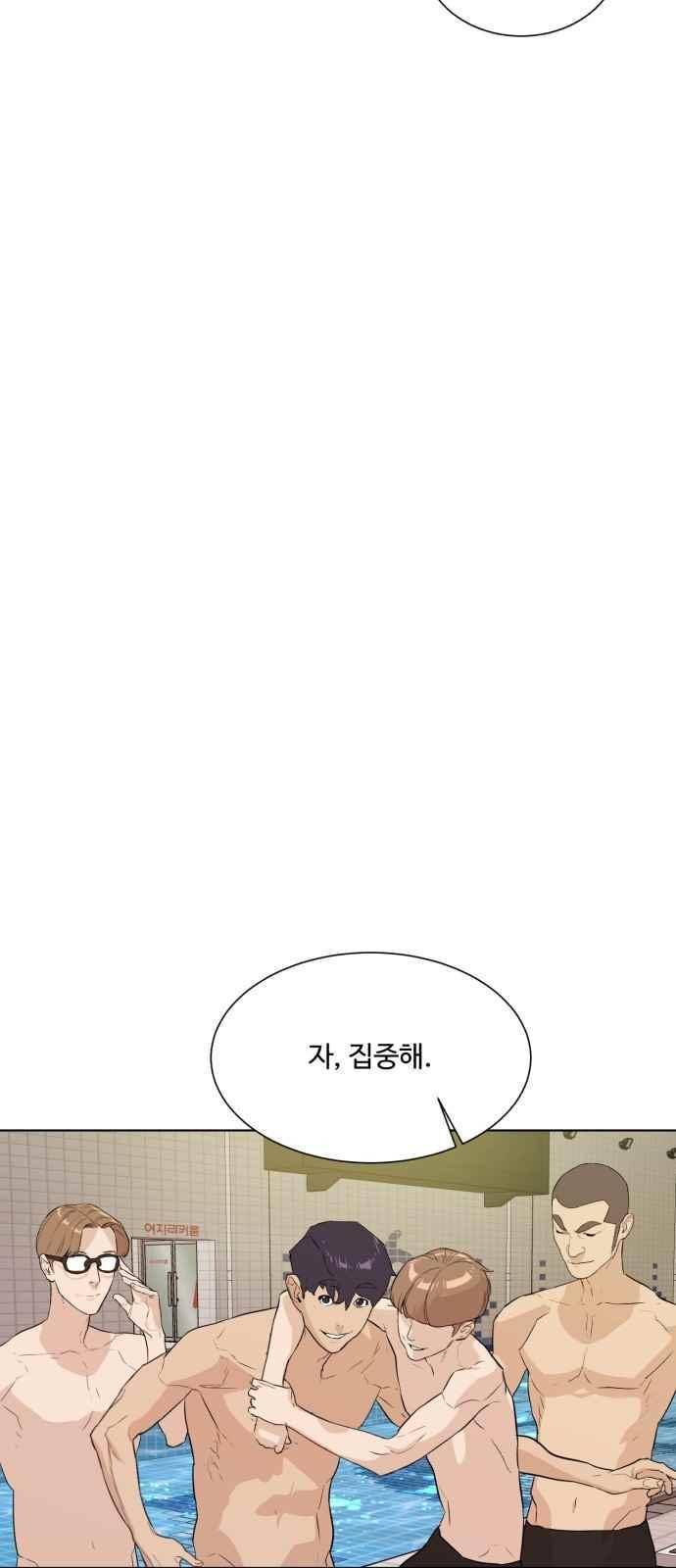 파도를 찾아라! 44화 11