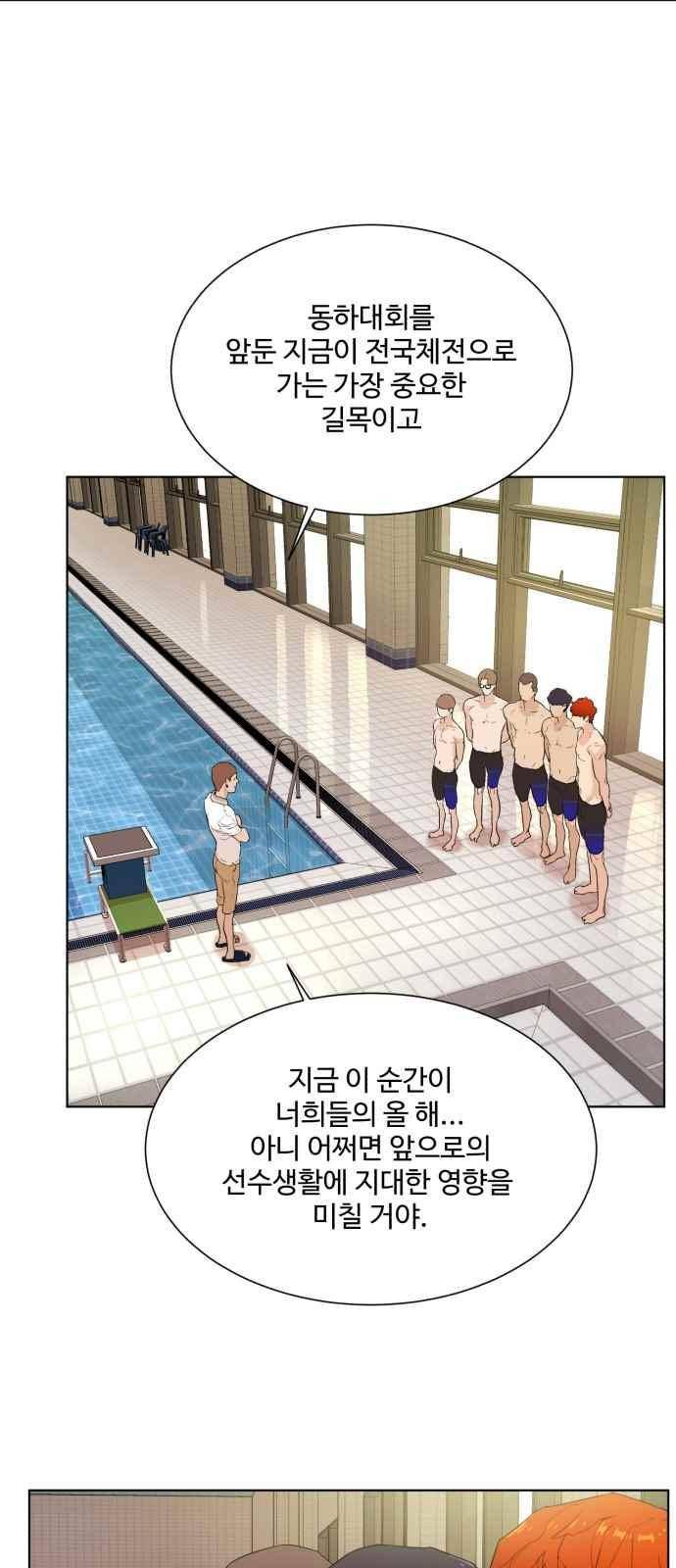 파도를 찾아라! 44화 12
