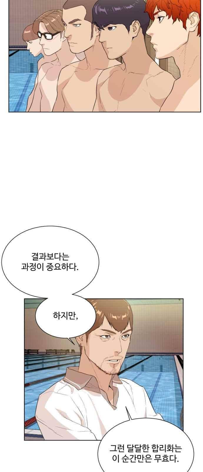 파도를 찾아라! 44화 13