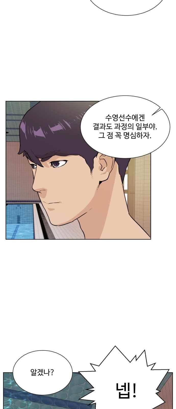 파도를 찾아라! 44화 14