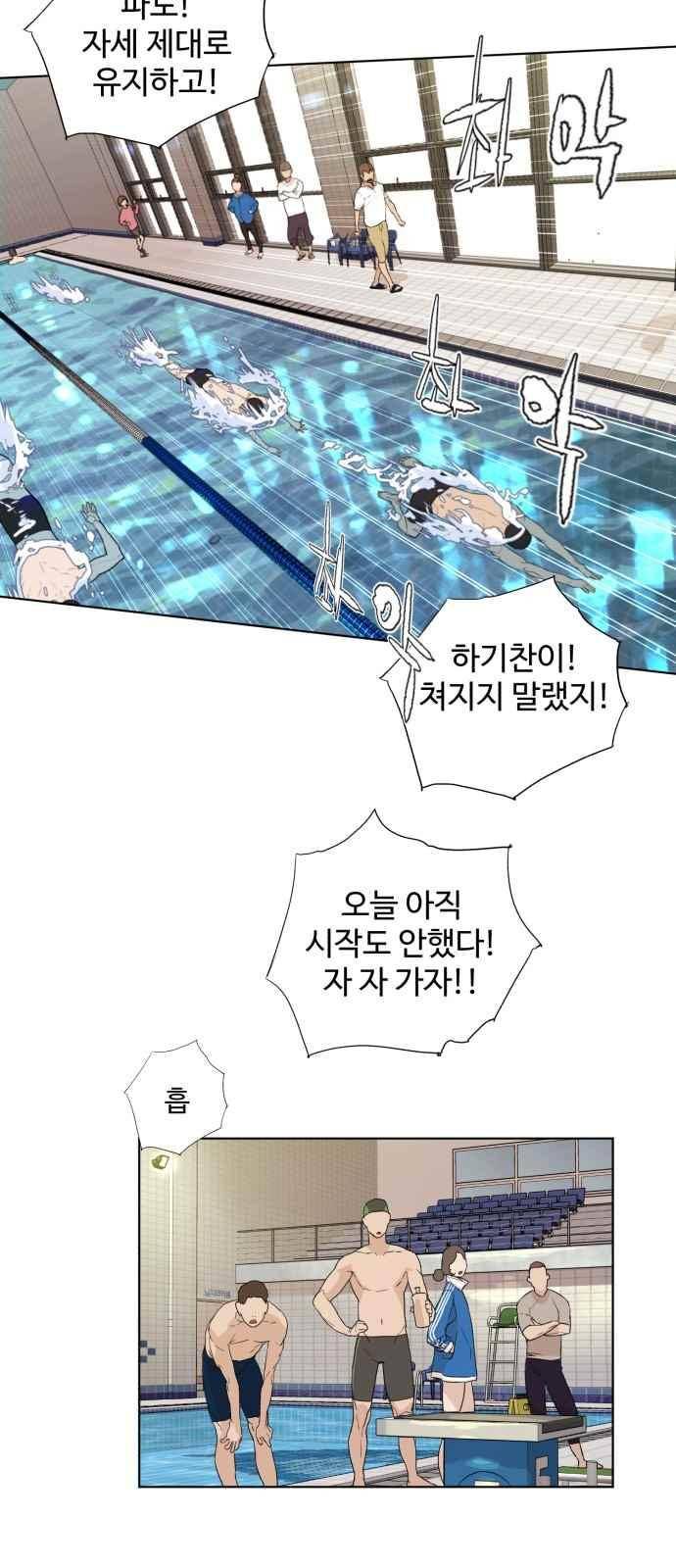 파도를 찾아라! 44화 18