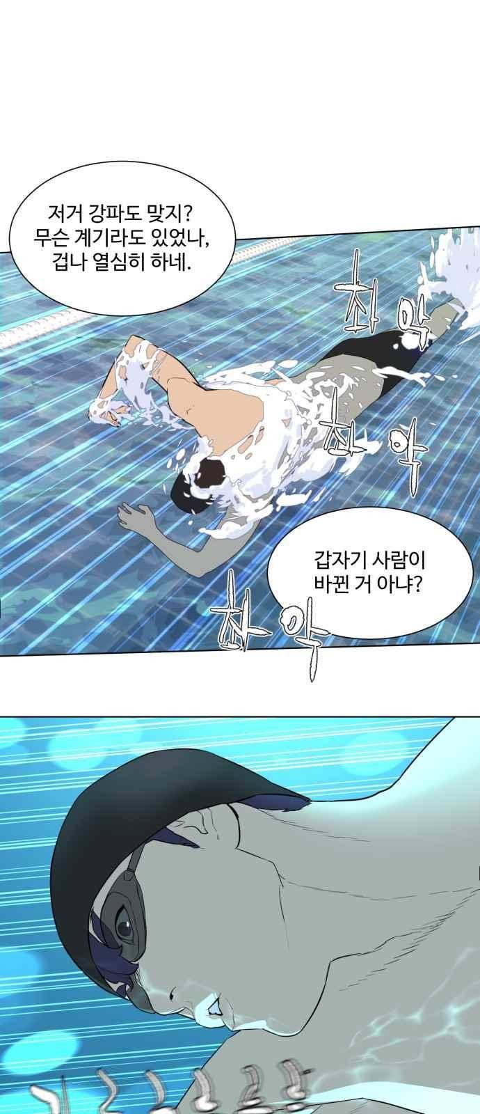 파도를 찾아라! 44화 19
