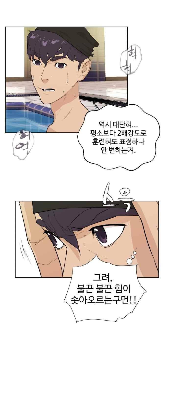 파도를 찾아라! 44화 22