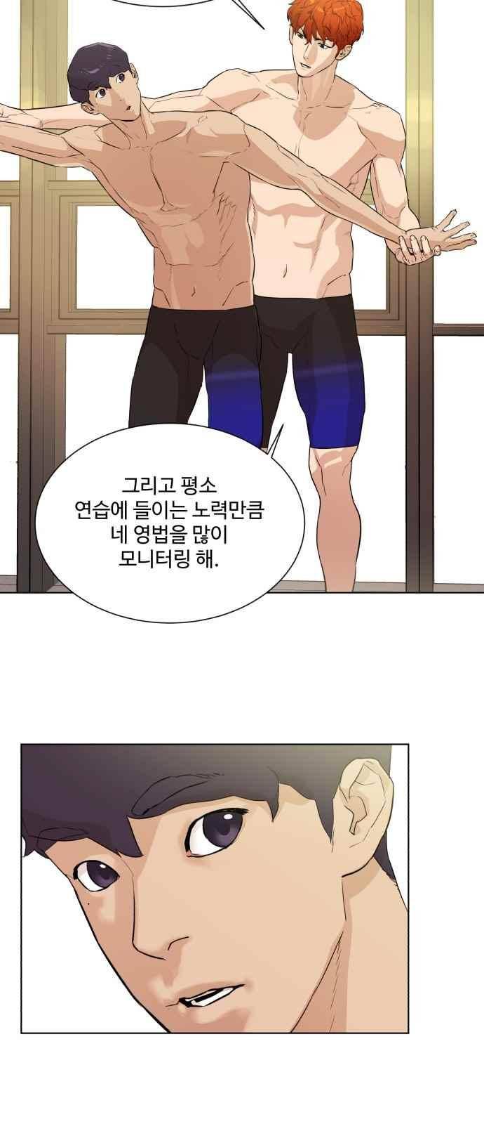 파도를 찾아라! 44화 25