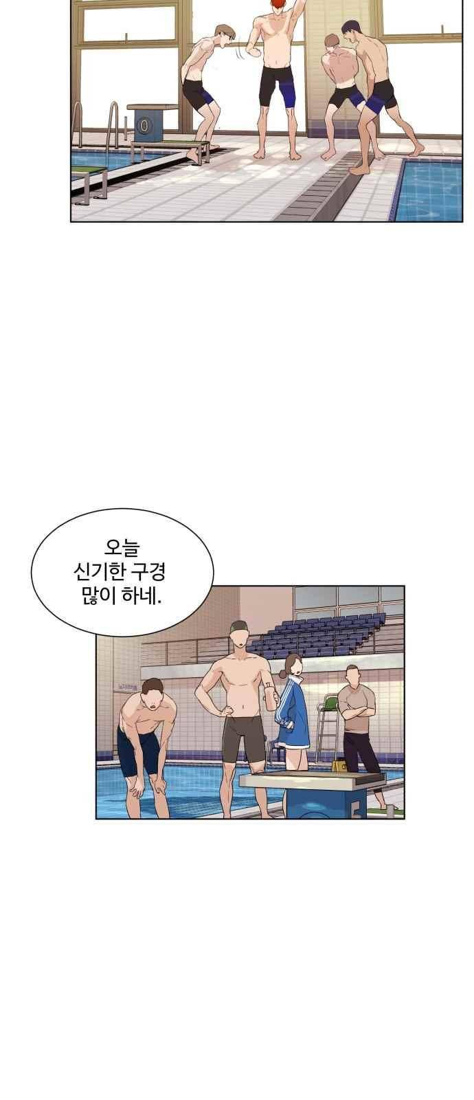파도를 찾아라! 44화 27