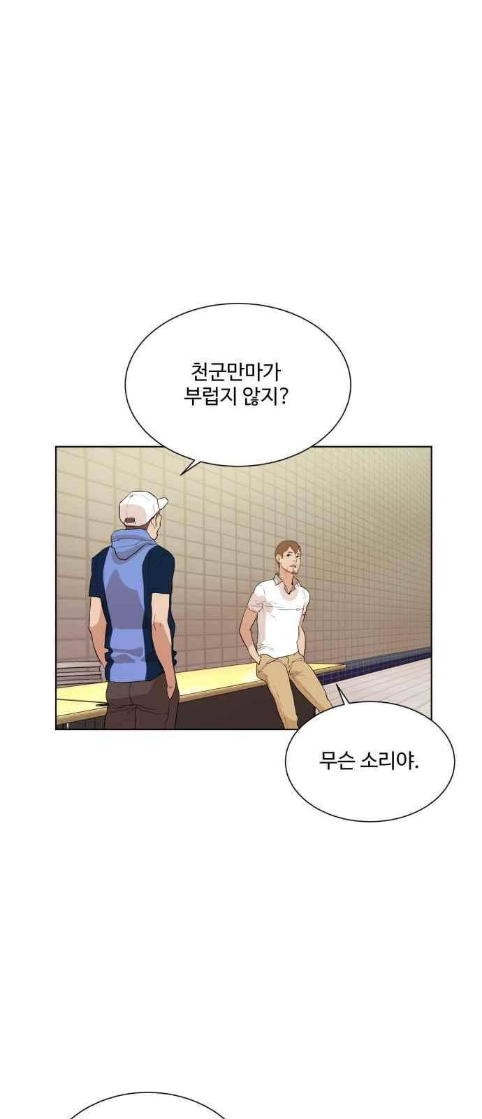 파도를 찾아라! 44화 28
