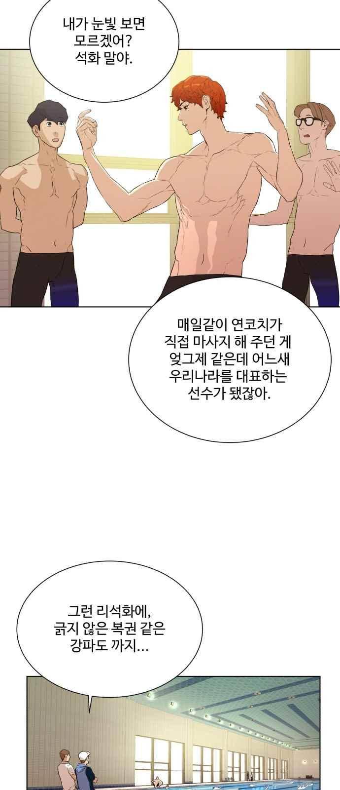 파도를 찾아라! 44화 29