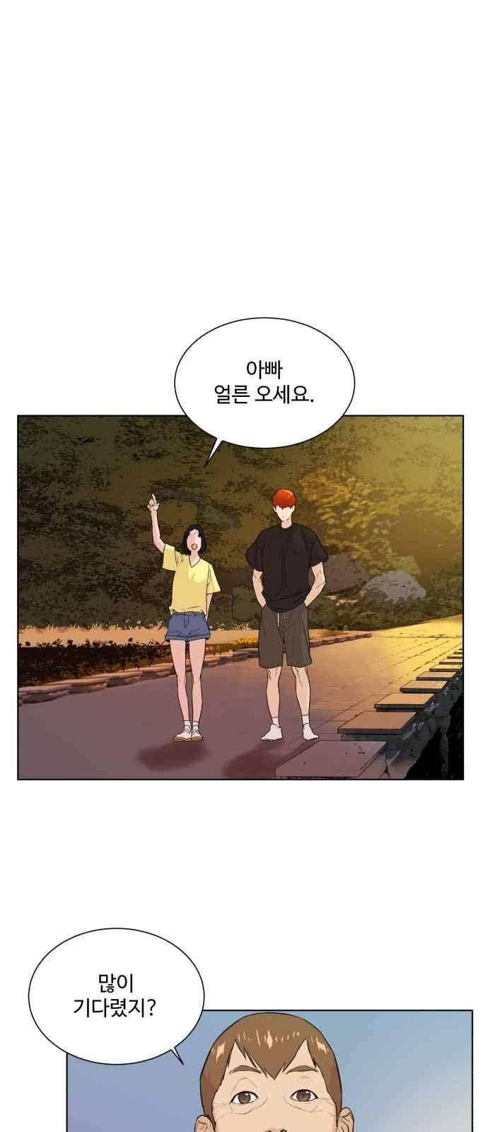 파도를 찾아라! 44화 34