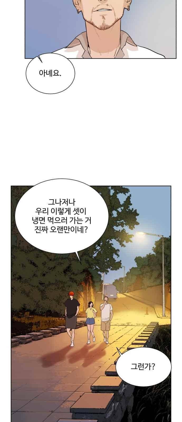 파도를 찾아라! 44화 35