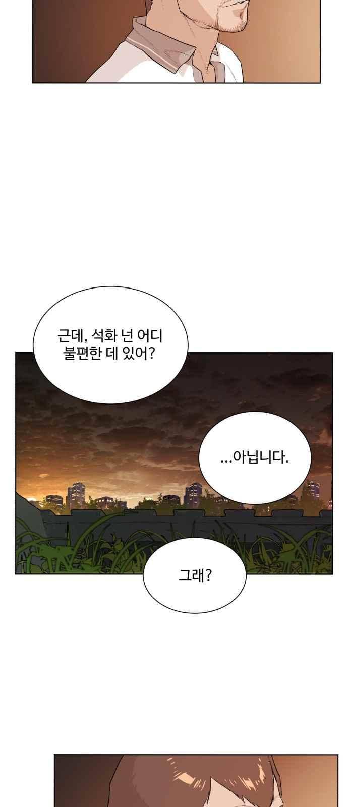 파도를 찾아라! 44화 37