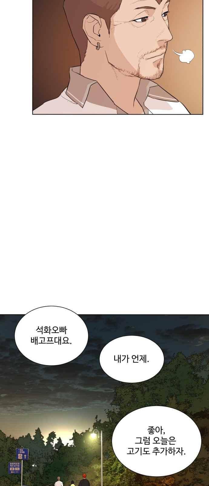 파도를 찾아라! 44화 38