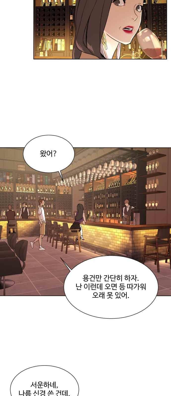 파도를 찾아라! 44화 41
