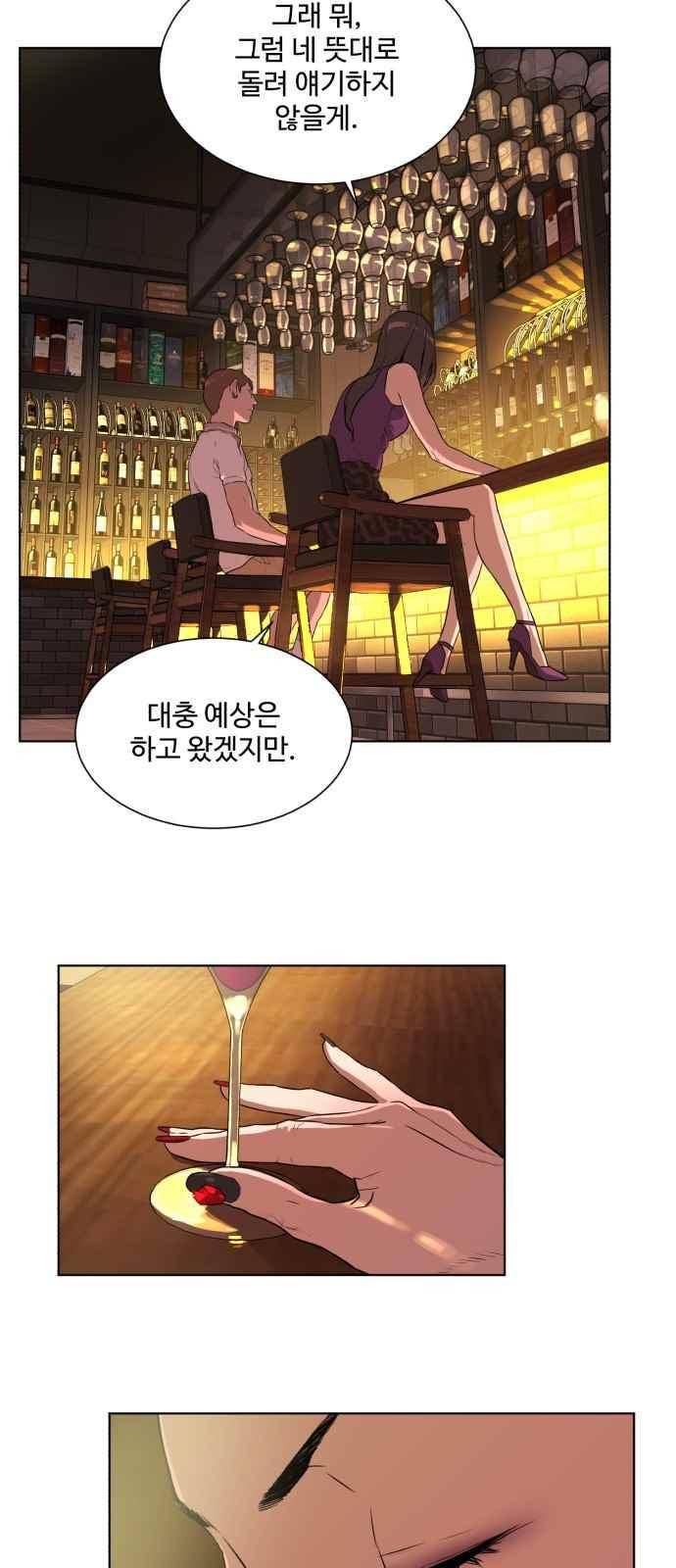 파도를 찾아라! 44화 43