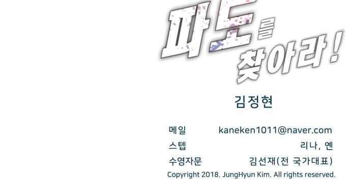 파도를 찾아라! 44화 45