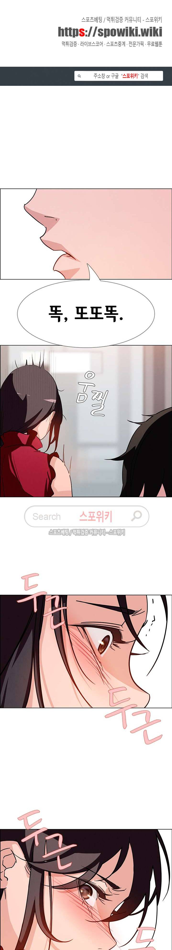 레인커튼 10화 1