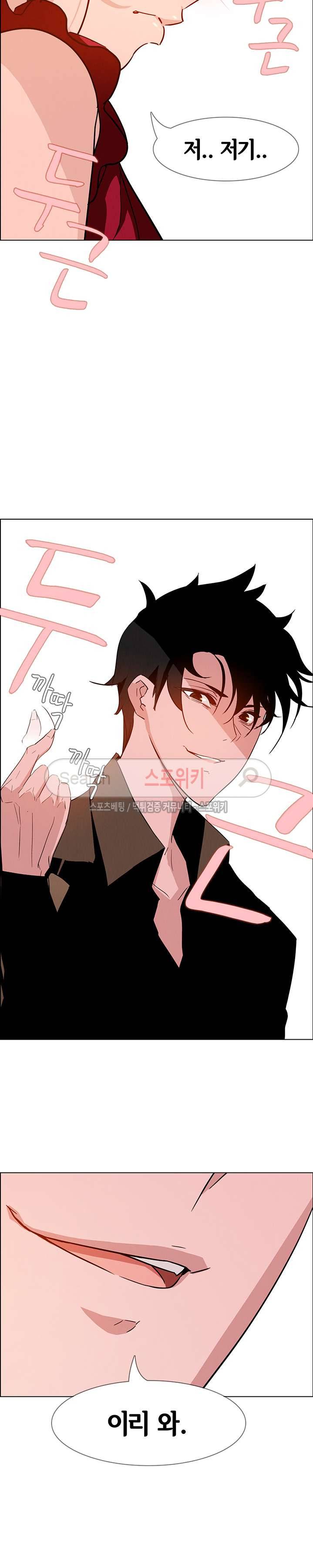 레인커튼 10화 2