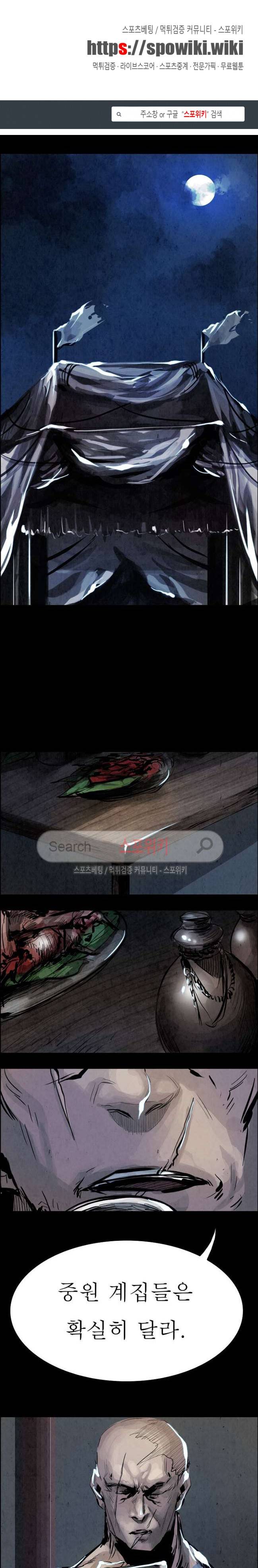 투문 13화 1