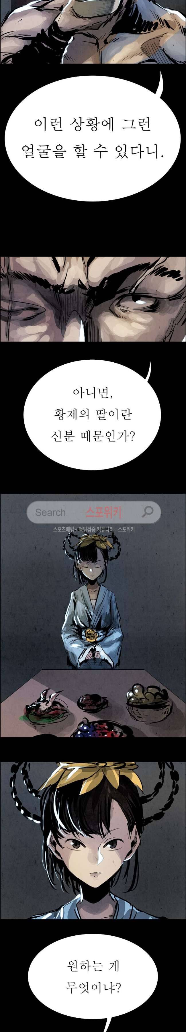 투문 13화 2