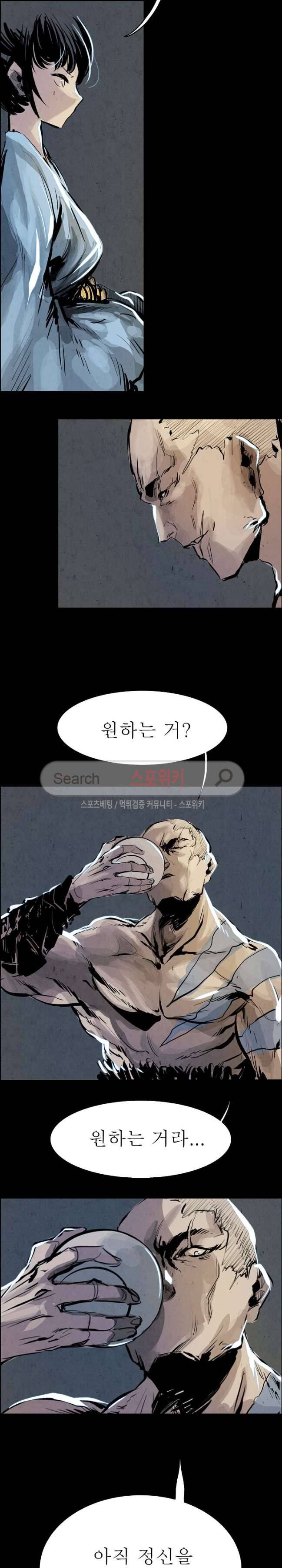 투문 13화 3