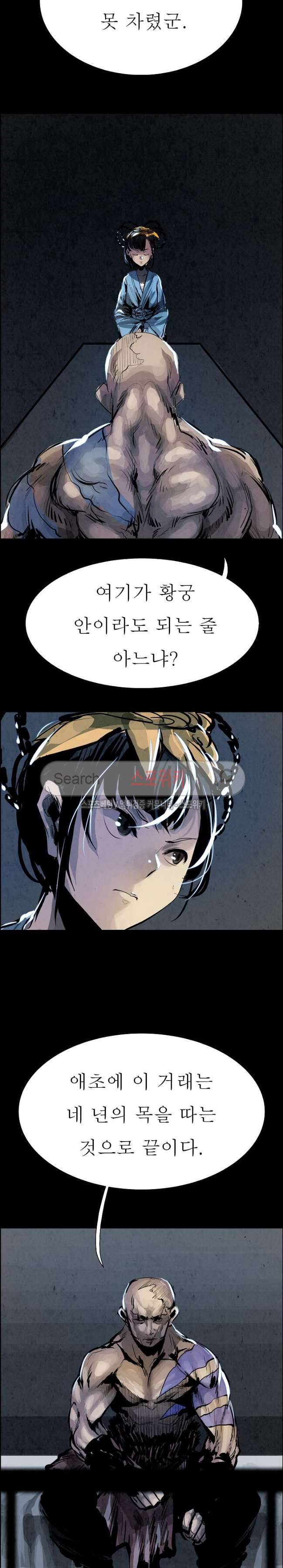 투문 13화 4